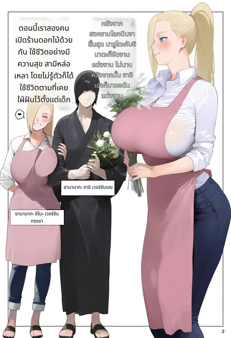 โดนสะกดจิตเย็ดทั้งตระกูลยามานากะ ภาพ 1