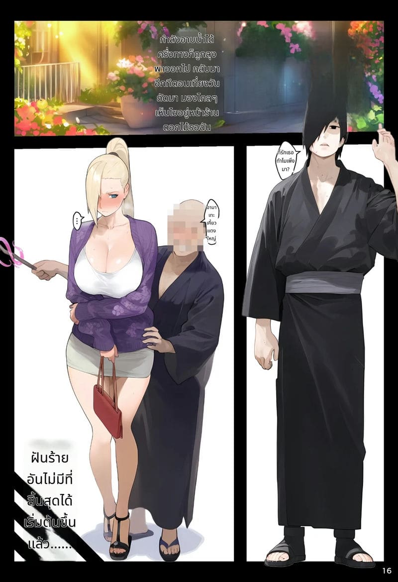 โดนสะกดจิตเย็ดทั้งตระกูลยามานากะ ภาพ 15