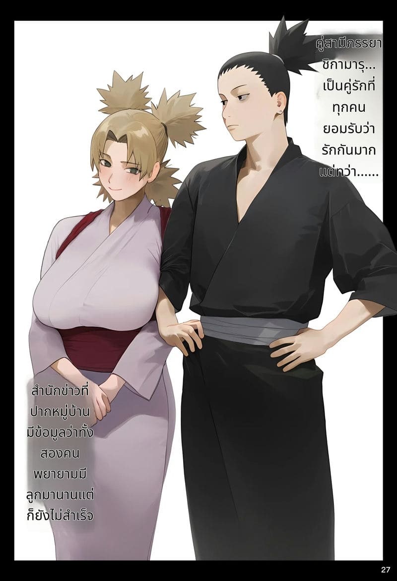 โดนสะกดจิตเย็ดทั้งตระกูลยามานากะ ภาพ 26