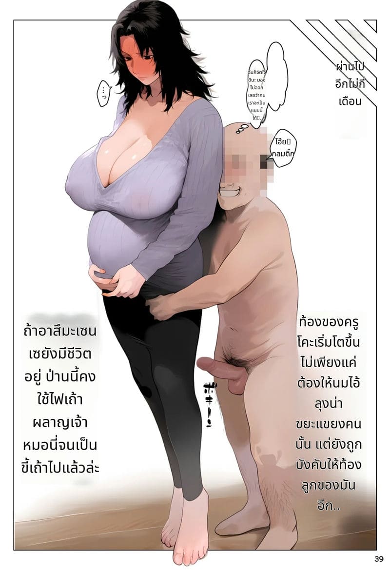 โดนสะกดจิตเย็ดทั้งตระกูลยามานากะ ภาพ 38