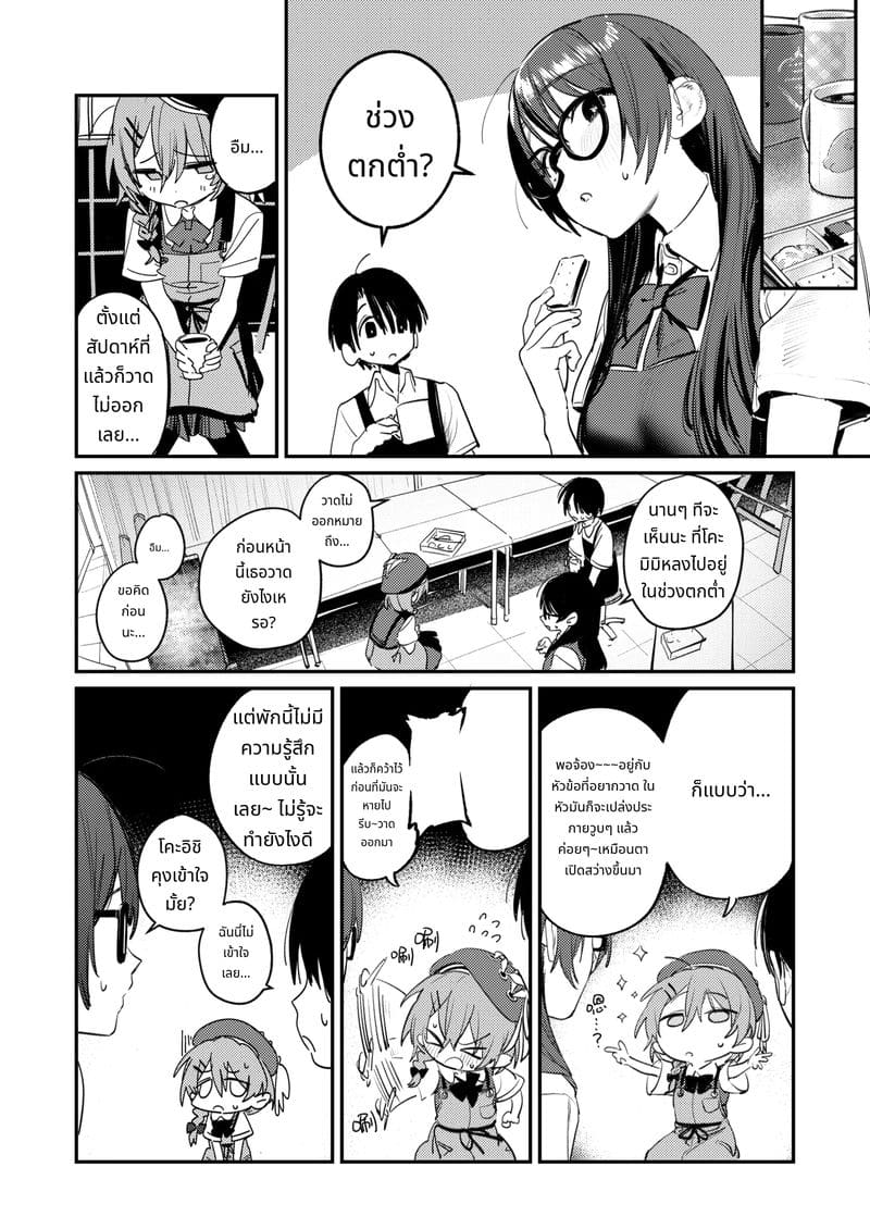 ประวัติชมรมศิลปะฮาเร็ม ภาพ 9