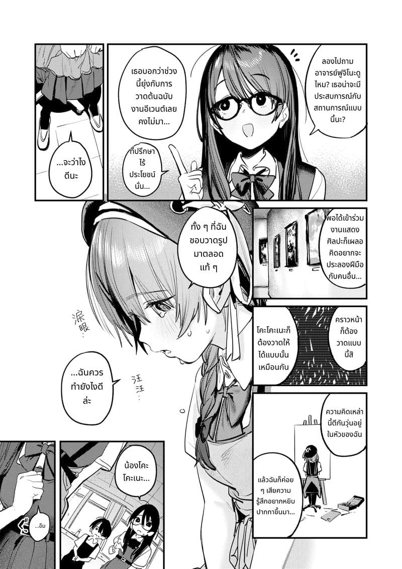 ประวัติชมรมศิลปะฮาเร็ม ภาพ 10