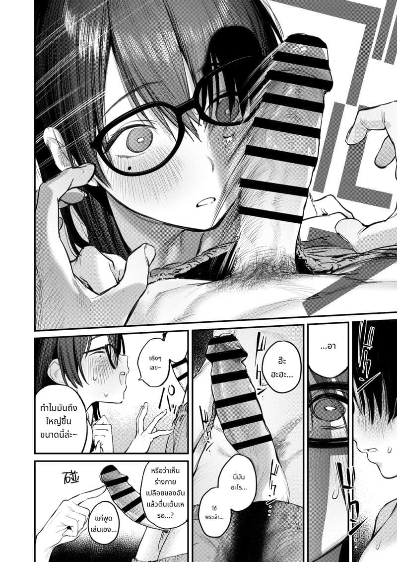 ประวัติชมรมศิลปะฮาเร็ม ภาพ 17