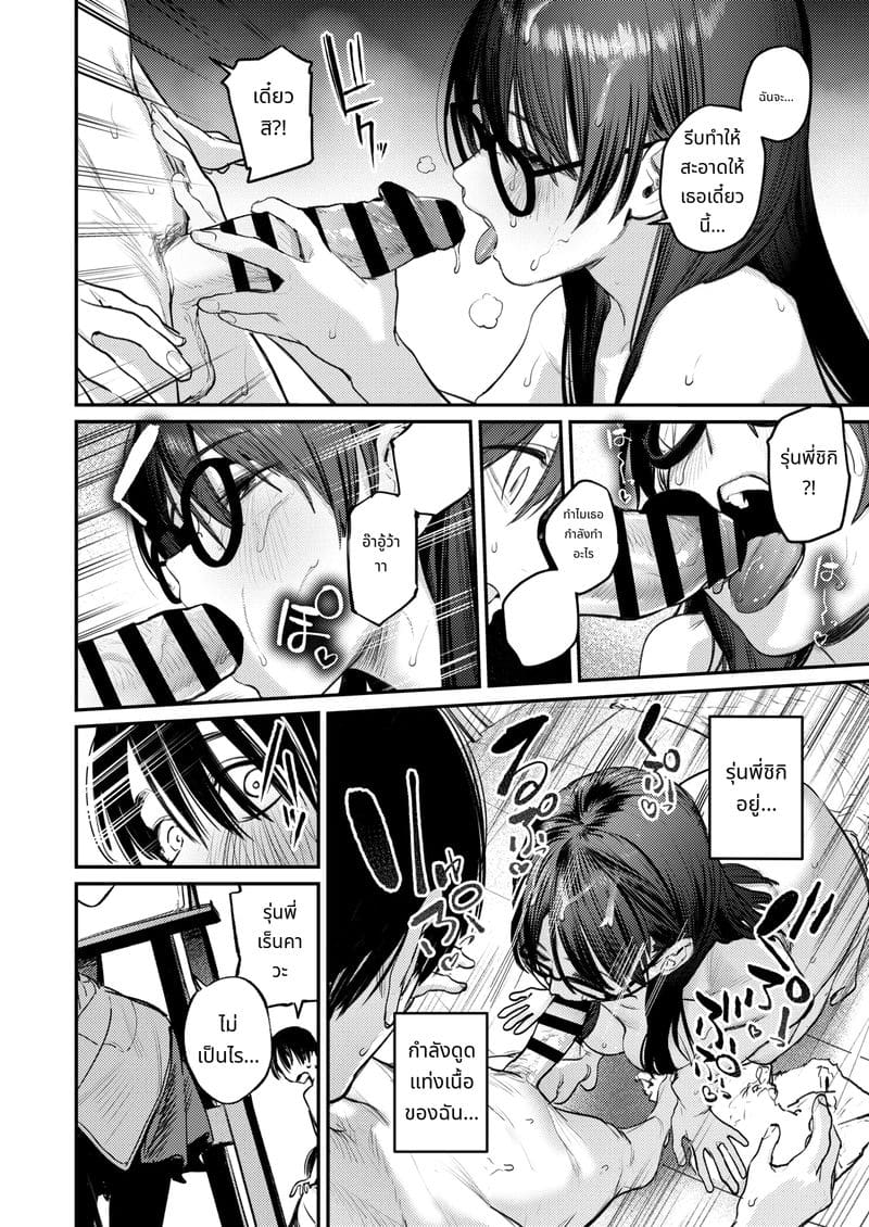 ประวัติชมรมศิลปะฮาเร็ม ภาพ 19