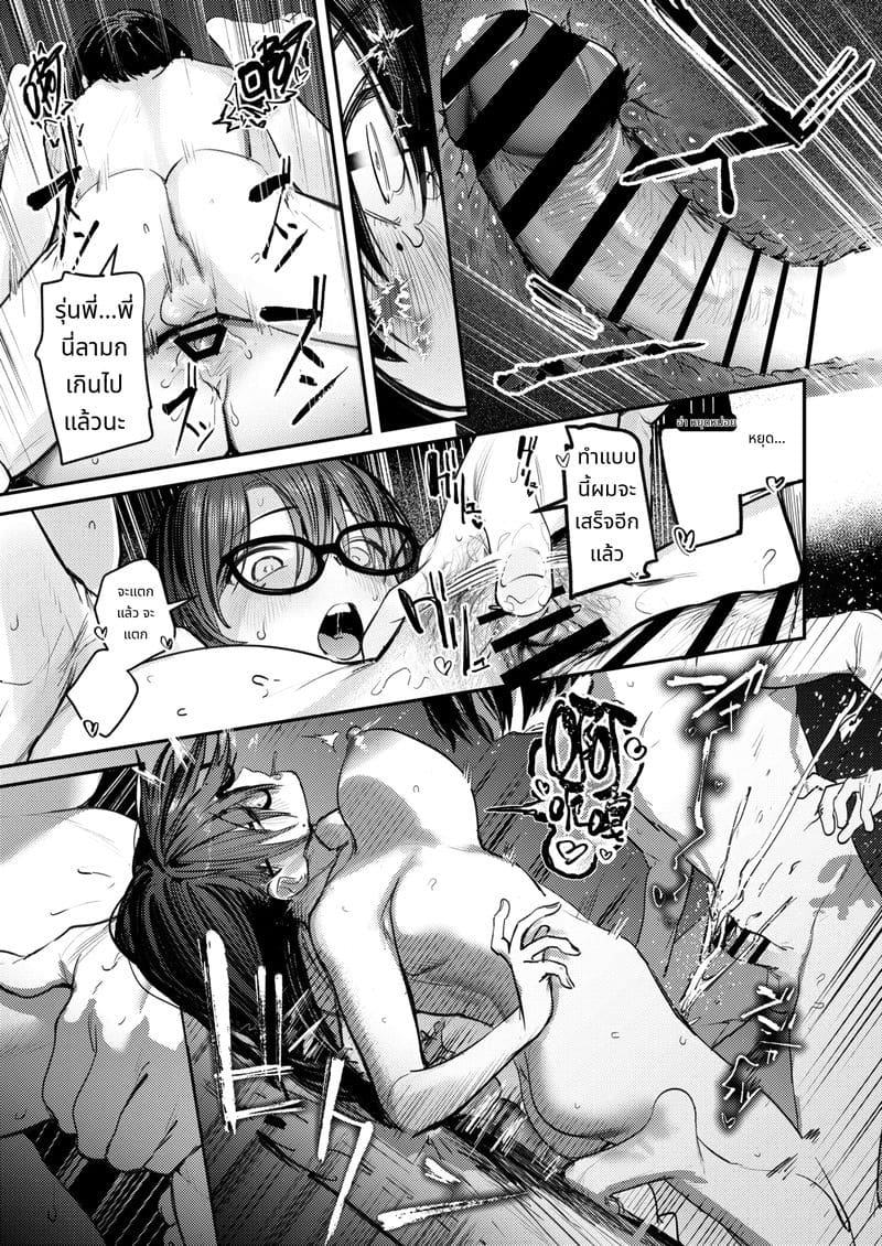 ประวัติชมรมศิลปะฮาเร็ม ภาพ 26