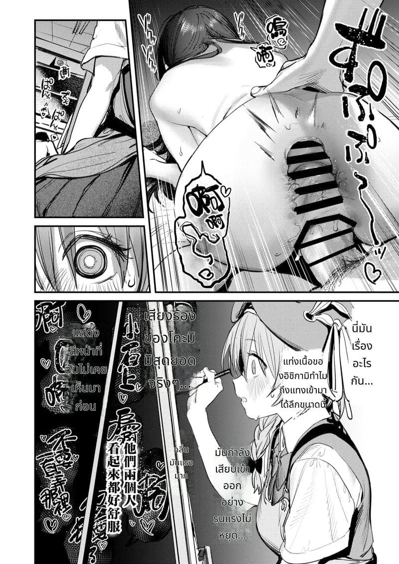 ประวัติชมรมศิลปะฮาเร็ม ภาพ 27