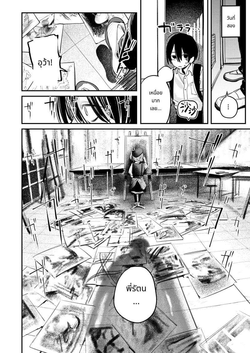 ประวัติชมรมศิลปะฮาเร็ม ภาพ 31