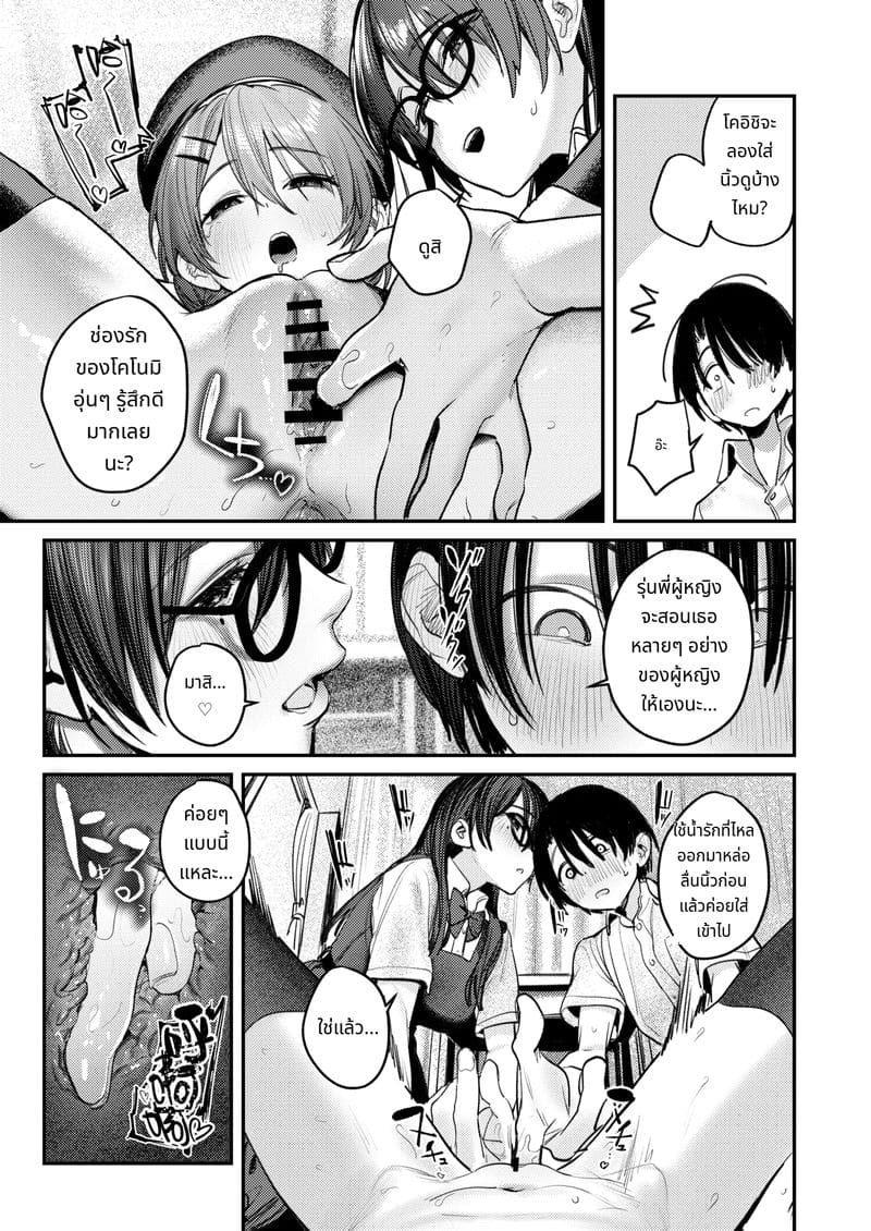 ประวัติชมรมศิลปะฮาเร็ม ภาพ 44