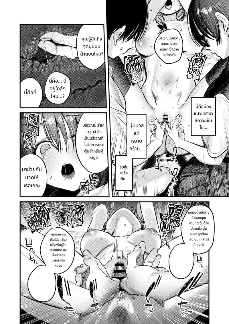 ประวัติชมรมศิลปะฮาเร็ม ภาพ 45