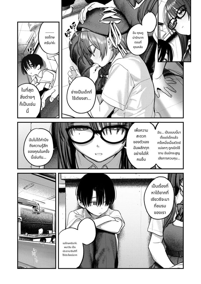 ประวัติชมรมศิลปะฮาเร็ม ภาพ 63