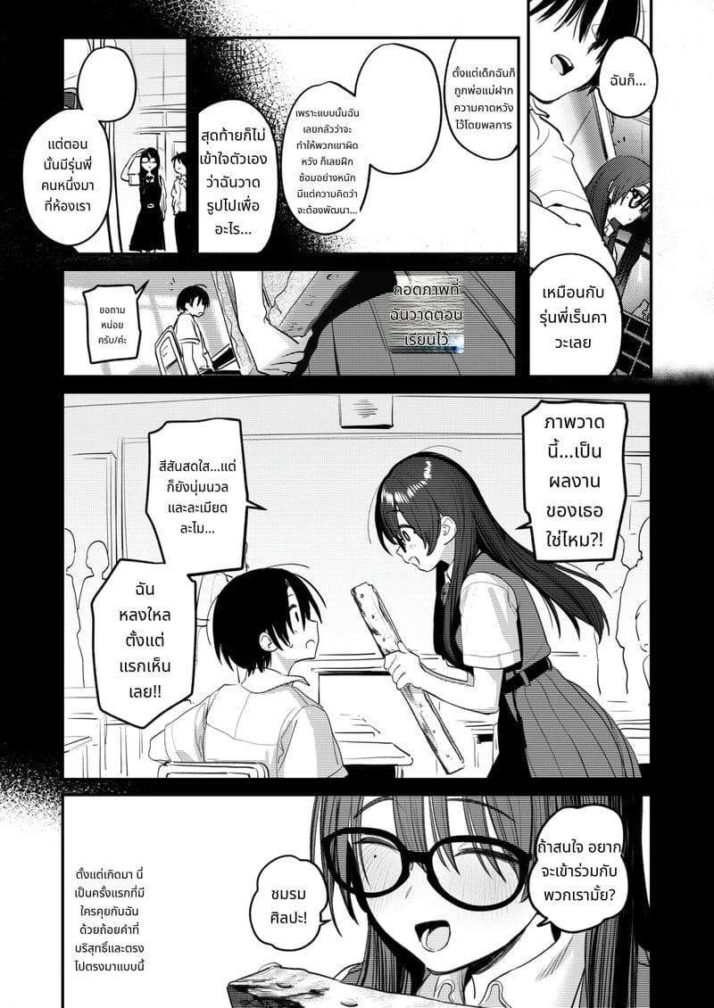 ประวัติชมรมศิลปะฮาเร็ม ภาพ 64