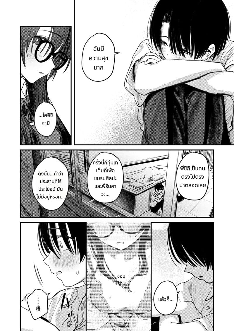 ประวัติชมรมศิลปะฮาเร็ม ภาพ 65