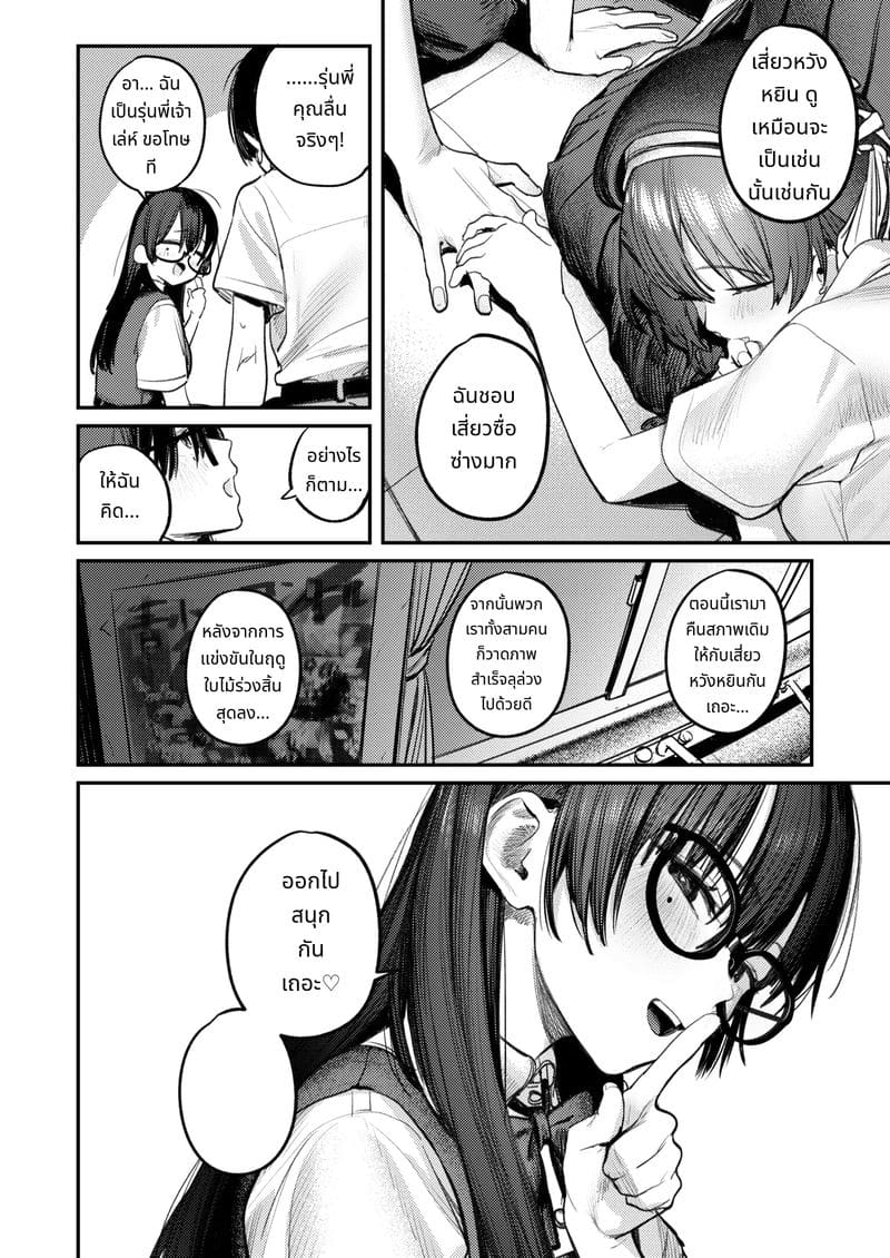 ประวัติชมรมศิลปะฮาเร็ม ภาพ 67