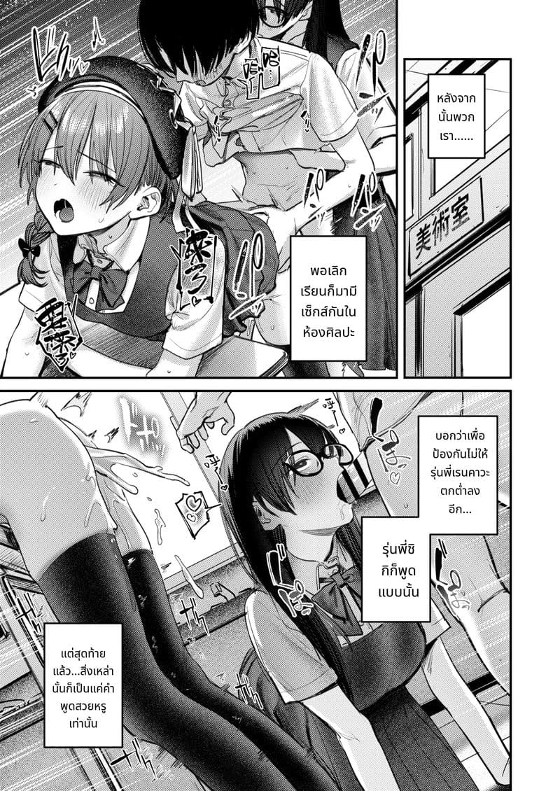 ประวัติชมรมศิลปะฮาเร็ม ภาพ 68