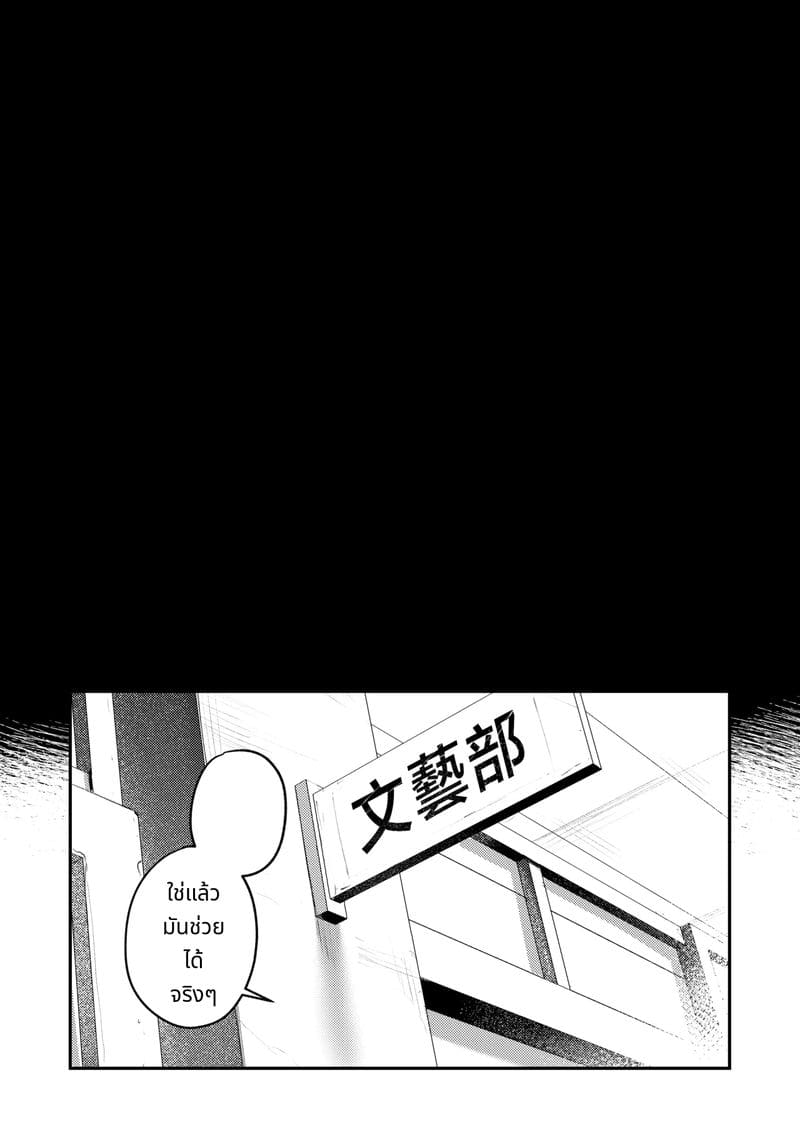 ประวัติชมรมศิลปะฮาเร็ม ภาพ 70