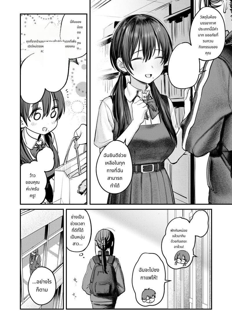 ประวัติชมรมศิลปะฮาเร็ม ภาพ 71