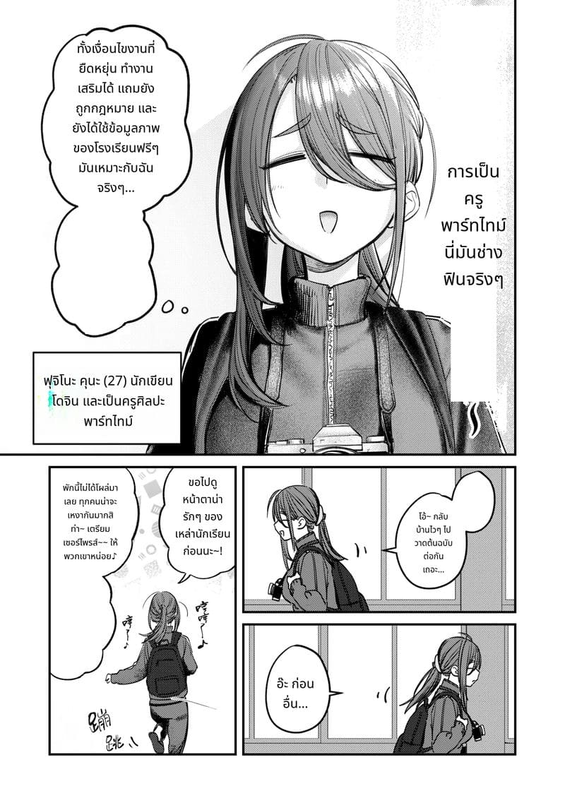 ประวัติชมรมศิลปะฮาเร็ม ภาพ 72