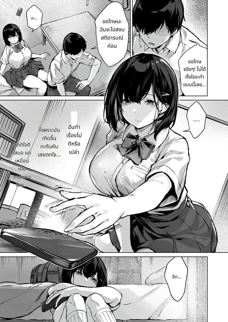 แฟนสาวบริสุทธิ์โดนพี่ชายแย่งไป ภาพ 4