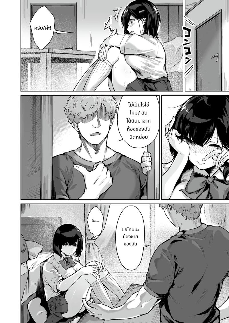 แฟนสาวบริสุทธิ์โดนพี่ชายแย่งไป ภาพ 5