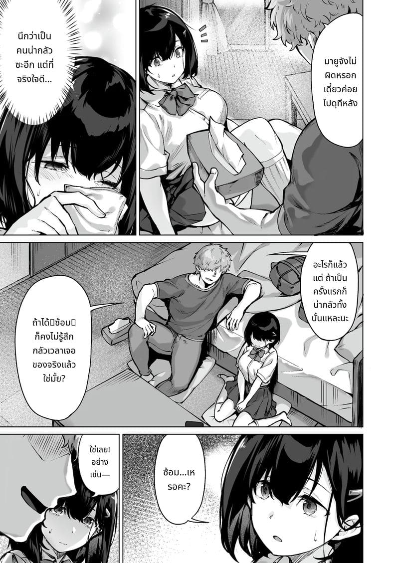 แฟนสาวบริสุทธิ์โดนพี่ชายแย่งไป ภาพ 6
