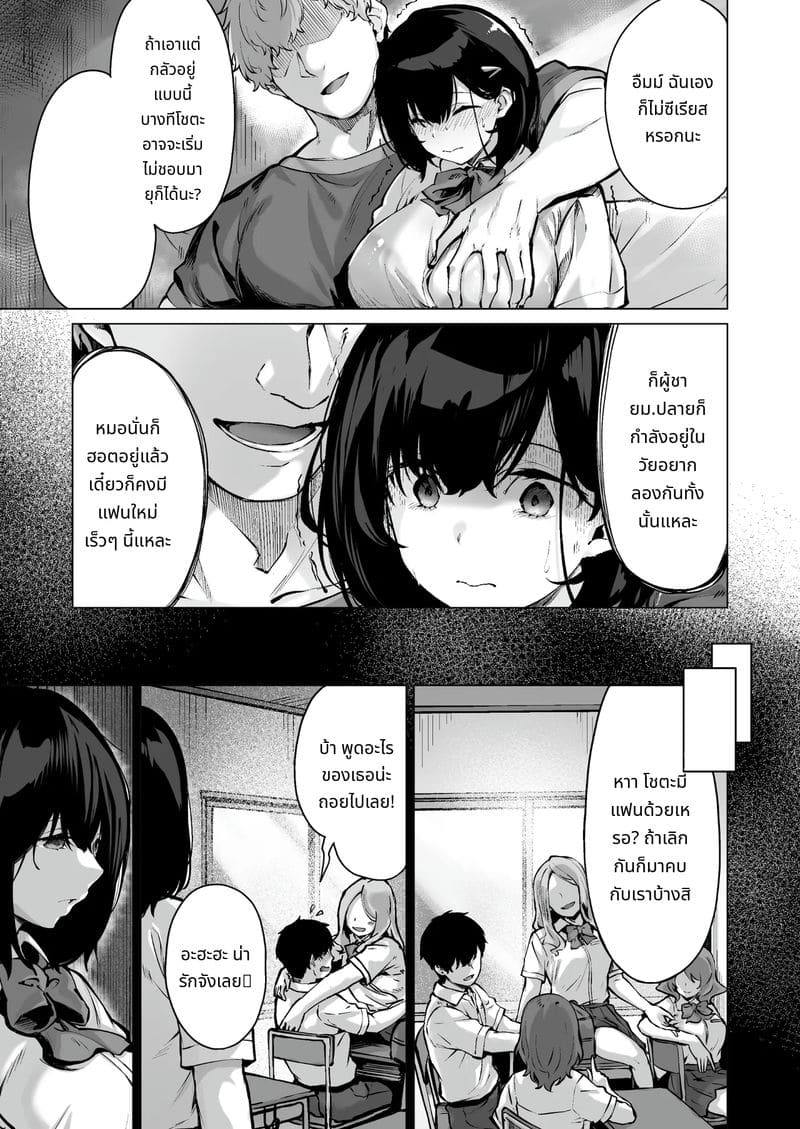 แฟนสาวบริสุทธิ์โดนพี่ชายแย่งไป ภาพ 8