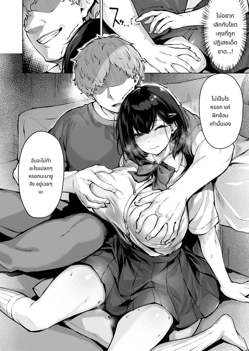 แฟนสาวบริสุทธิ์โดนพี่ชายแย่งไป ภาพ 9