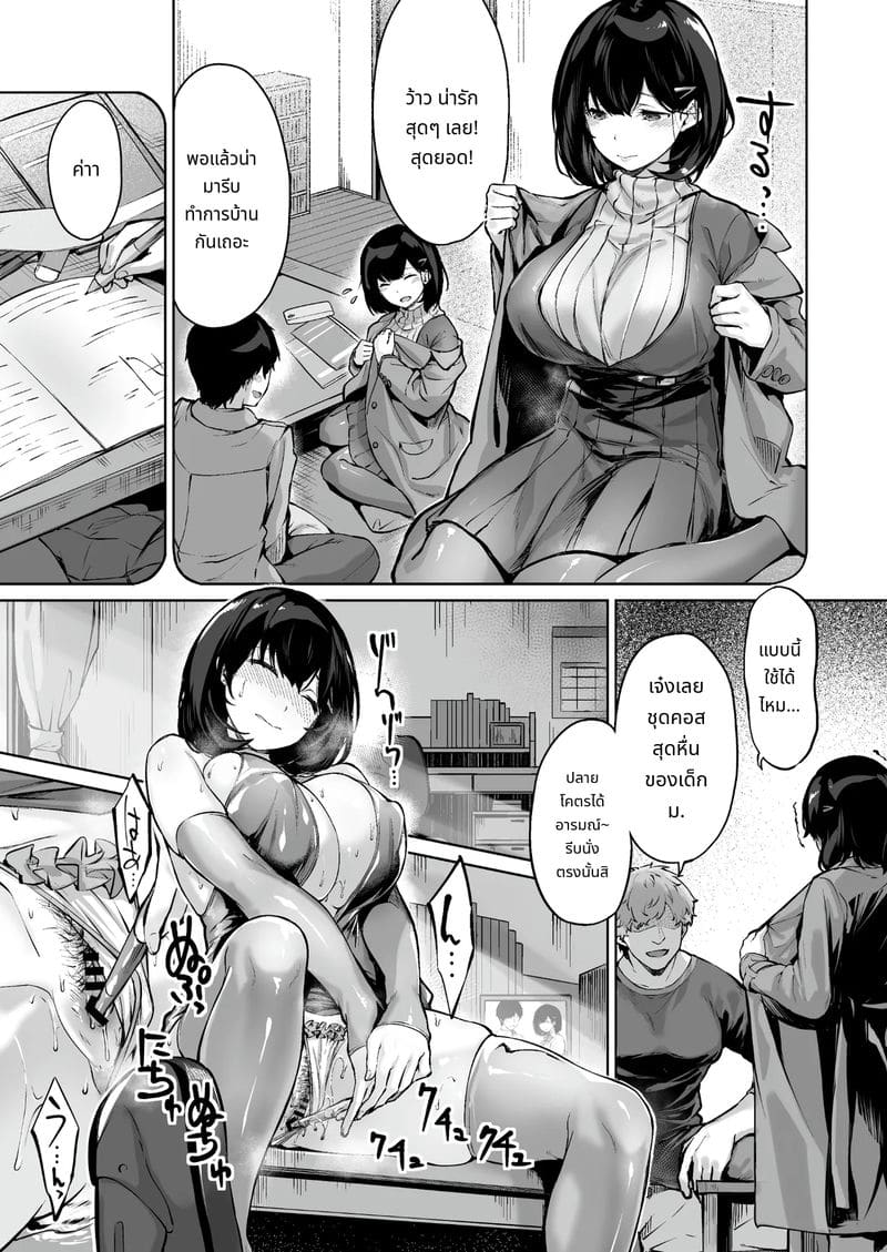 แฟนสาวบริสุทธิ์โดนพี่ชายแย่งไป ภาพ 24