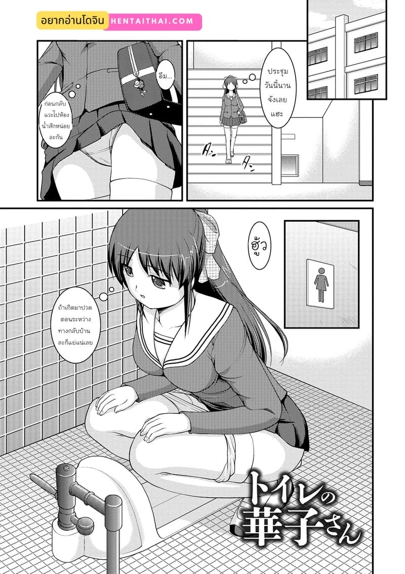 ฉันนั่งยองๆ มาจ้องทำไม