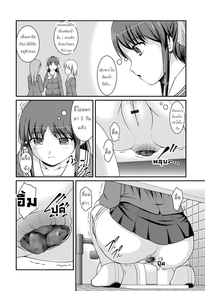 ฉันนั่งยองๆ มาจ้องทำไม ภาพ 1