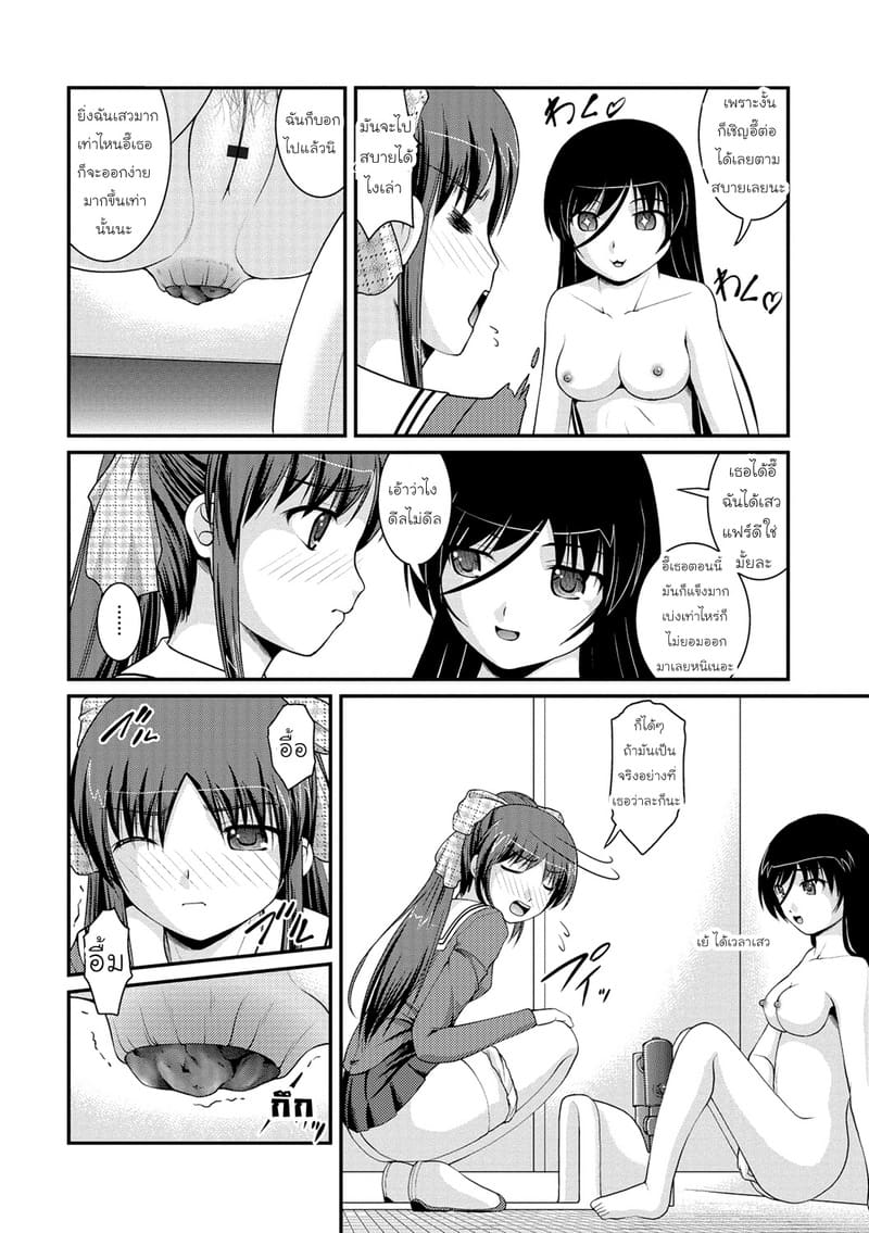 ฉันนั่งยองๆ มาจ้องทำไม ภาพ 3