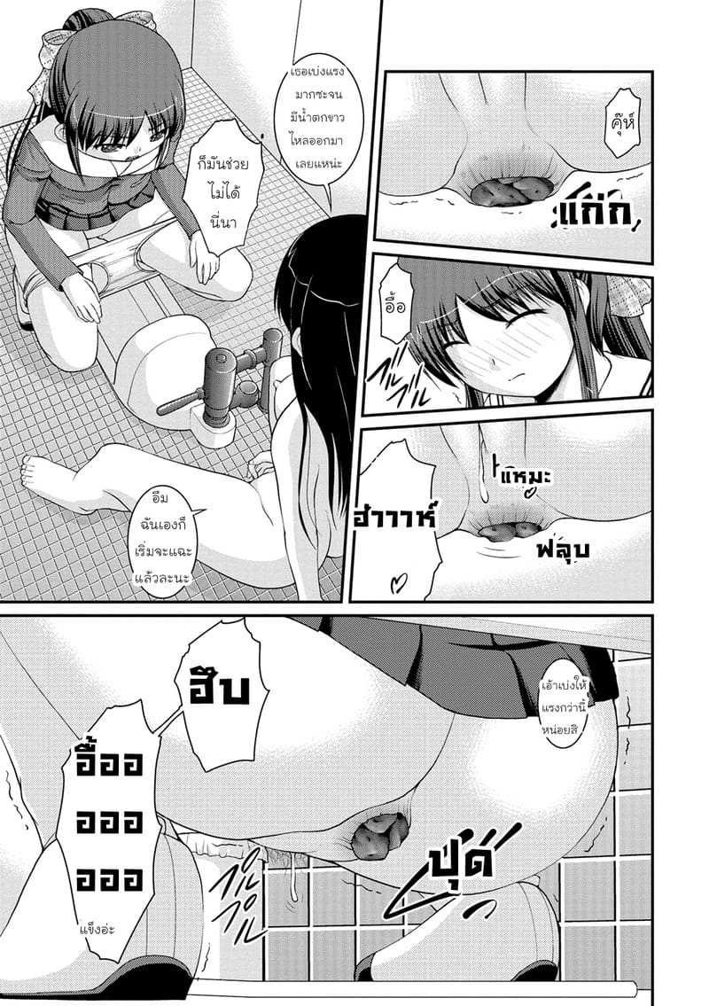 ฉันนั่งยองๆ มาจ้องทำไม ภาพ 4