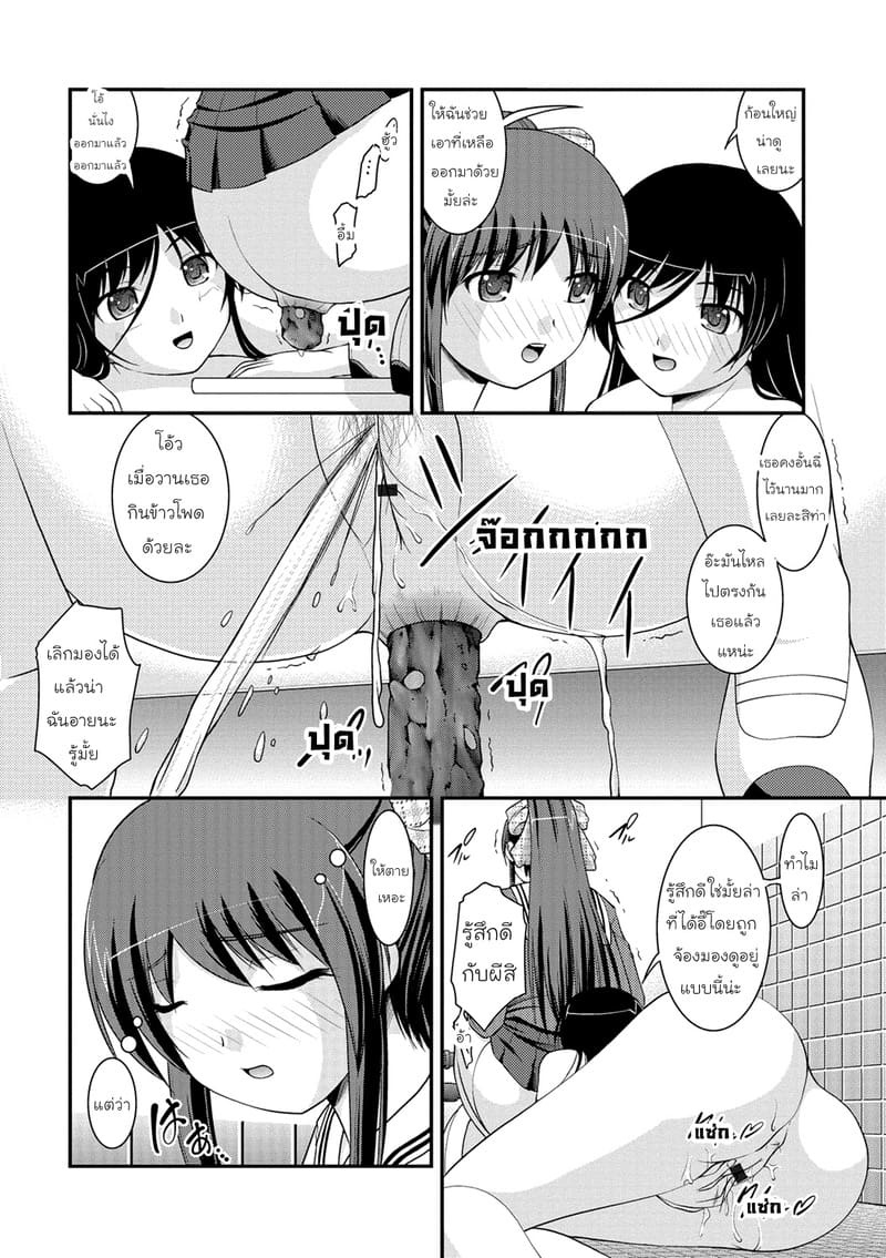 ฉันนั่งยองๆ มาจ้องทำไม ภาพ 7