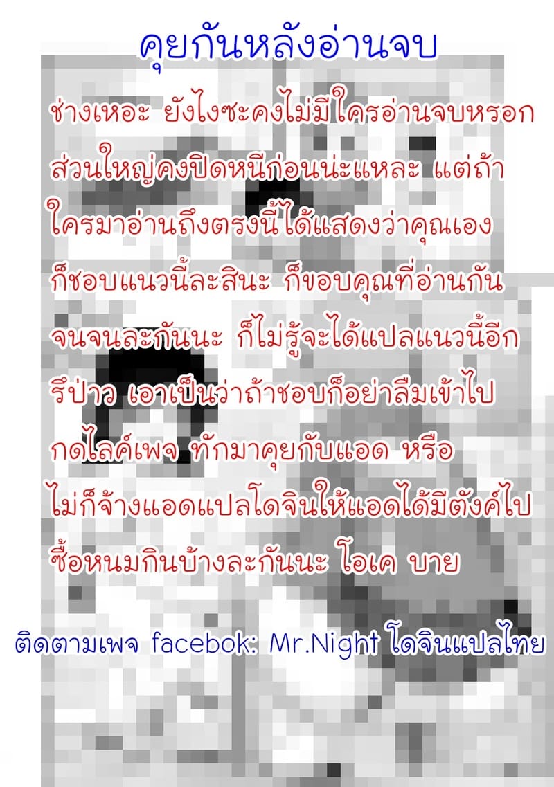 ฉันนั่งยองๆ มาจ้องทำไม ภาพ 10