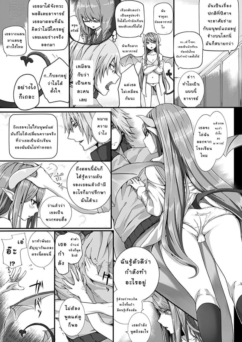 ตรวจตราหลังเลิกเรียน ภาพ 2