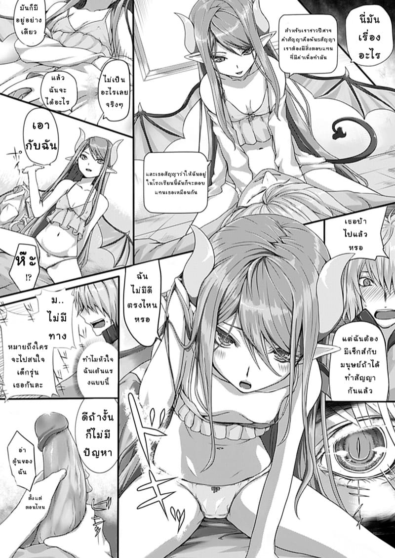 ตรวจตราหลังเลิกเรียน ภาพ 3