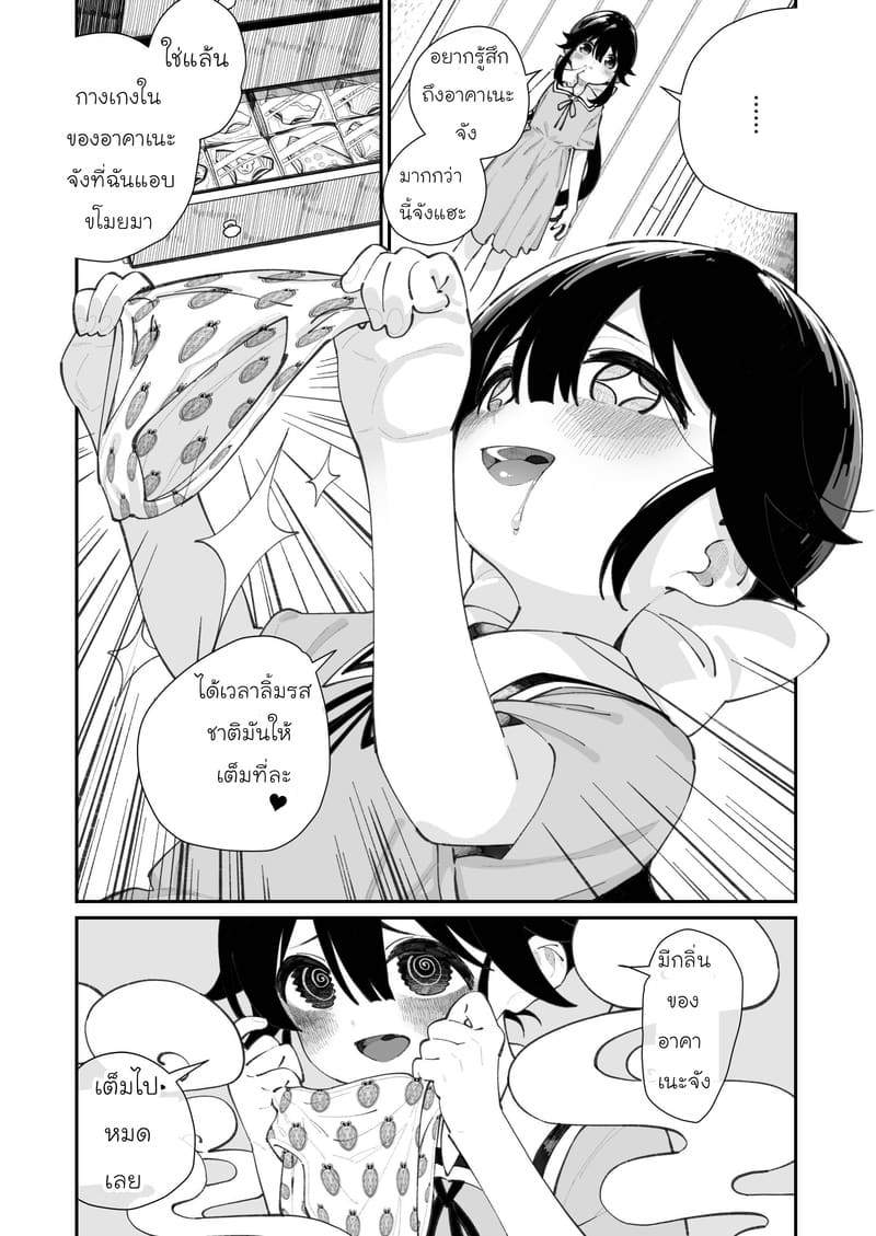 ไอจังชอบช่วยตัวเองมากๆ เลย ภาพ 1