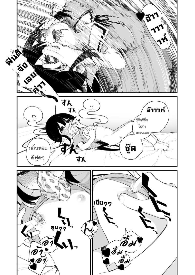 ไอจังชอบช่วยตัวเองมากๆ เลย ภาพ 3