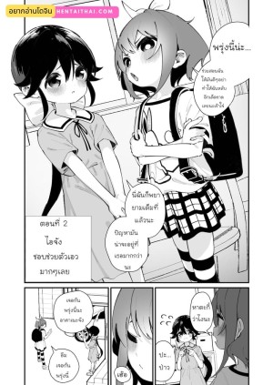 โดจิน ไอจังชอบช่วยตัวเองมากๆ เลย แนว stockings แปลไทย