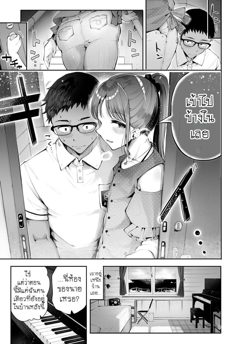 ฤดูร้อนของสองเรา ภาพ 6