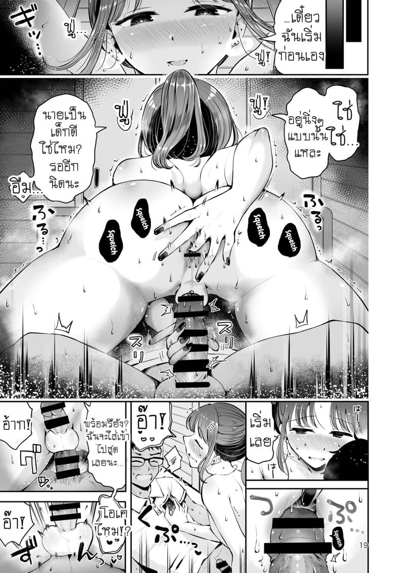 ฤดูร้อนของสองเรา ภาพ 16