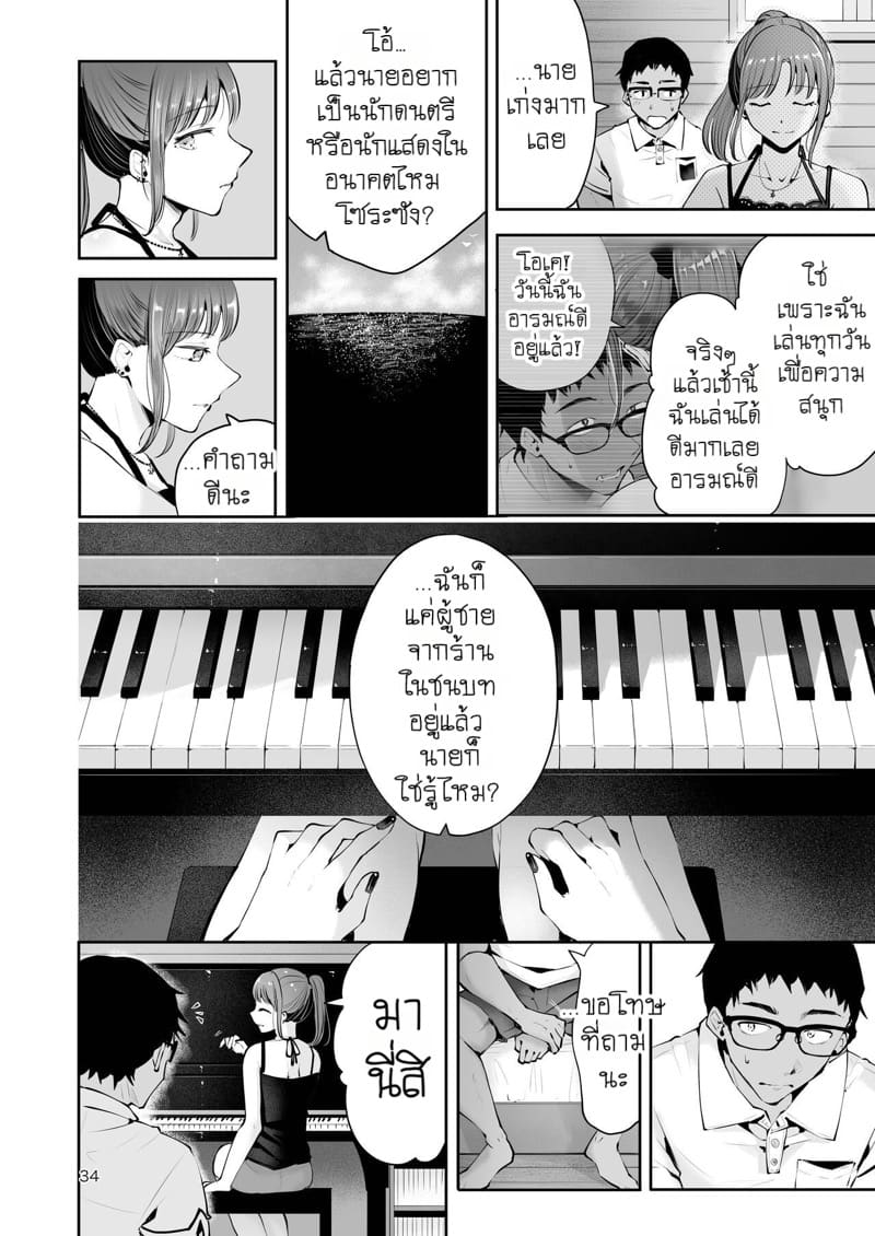 ฤดูร้อนของสองเรา ภาพ 31