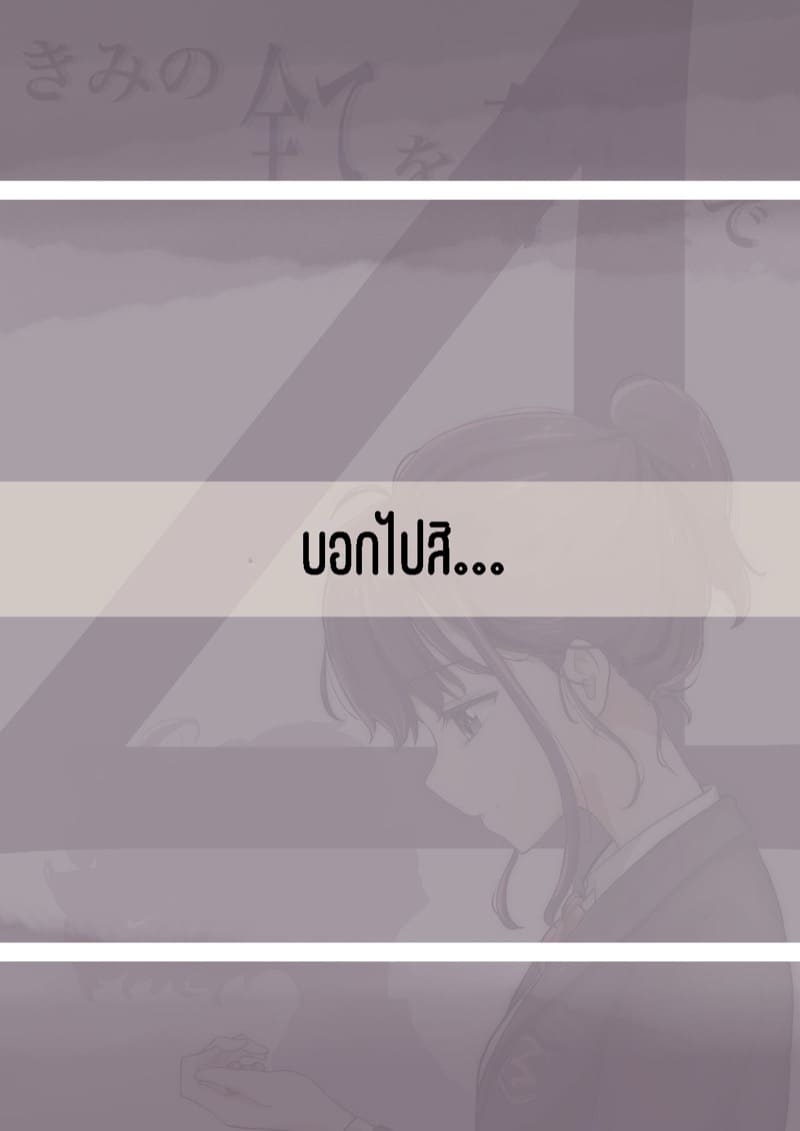 เมื่อโลกใบนี้...ไม่ได้ใจดีอย่างที่คุณคิด 4.2 ภาพ 1