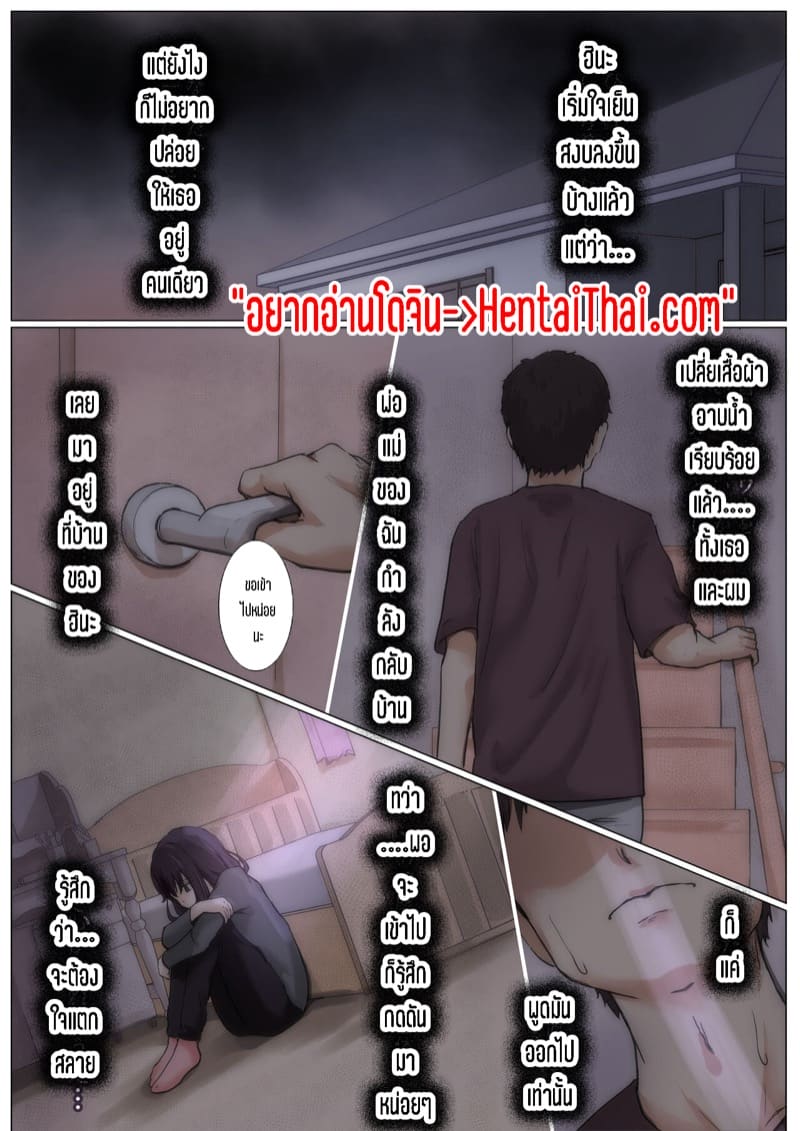 เมื่อโลกใบนี้...ไม่ได้ใจดีอย่างที่คุณคิด 4.2 ภาพ 2