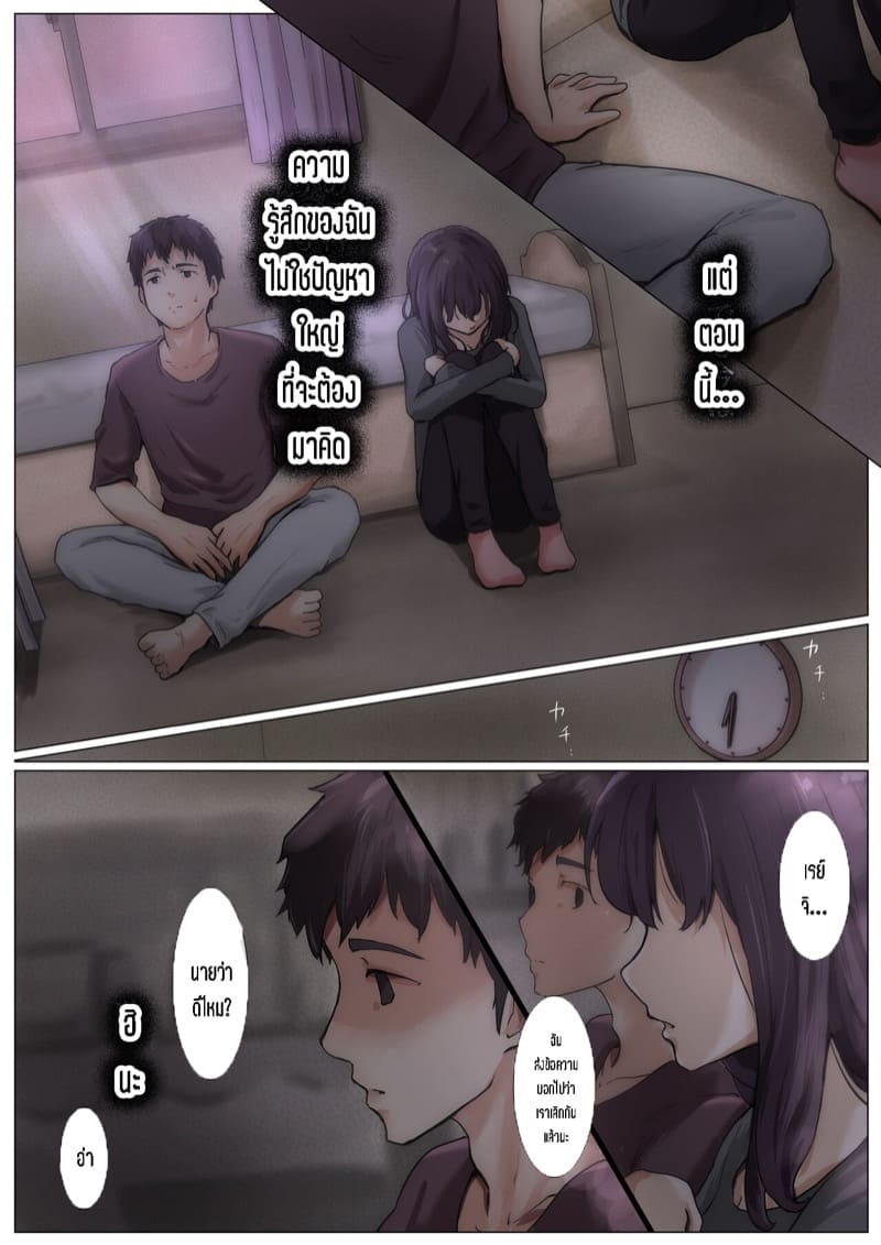 เมื่อโลกใบนี้...ไม่ได้ใจดีอย่างที่คุณคิด 4.2 ภาพ 3