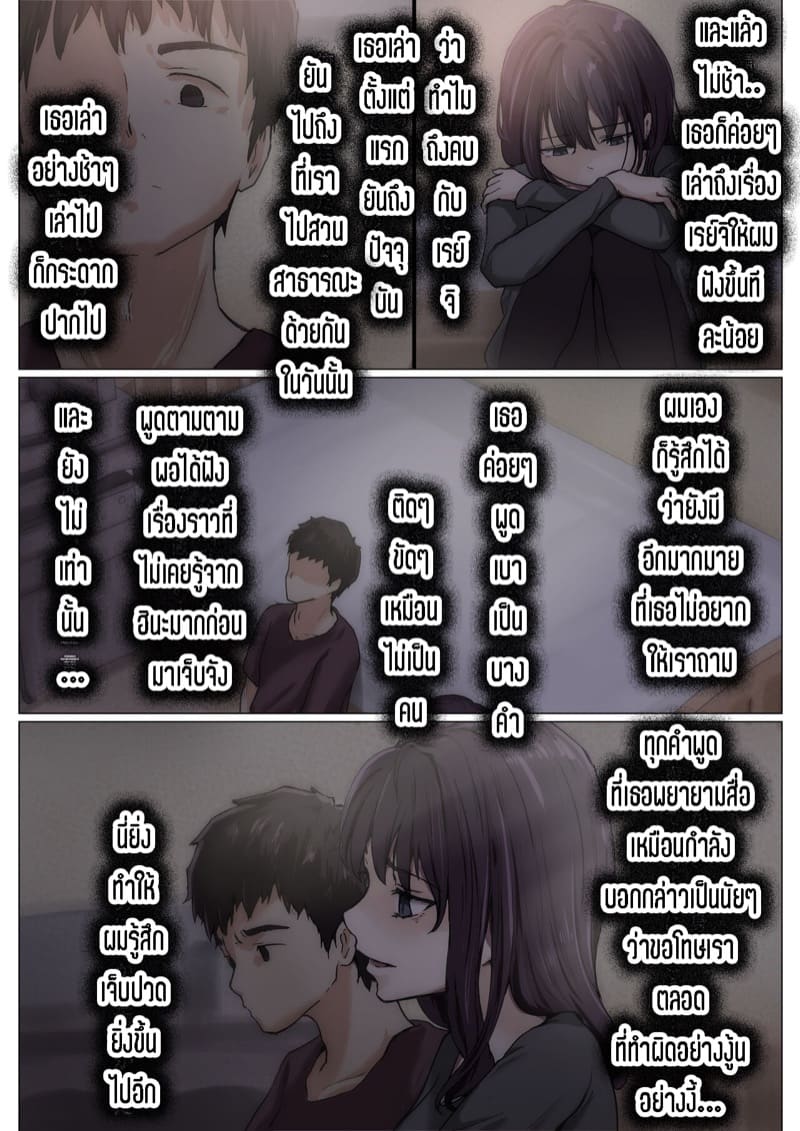 เมื่อโลกใบนี้...ไม่ได้ใจดีอย่างที่คุณคิด 4.2 ภาพ 4