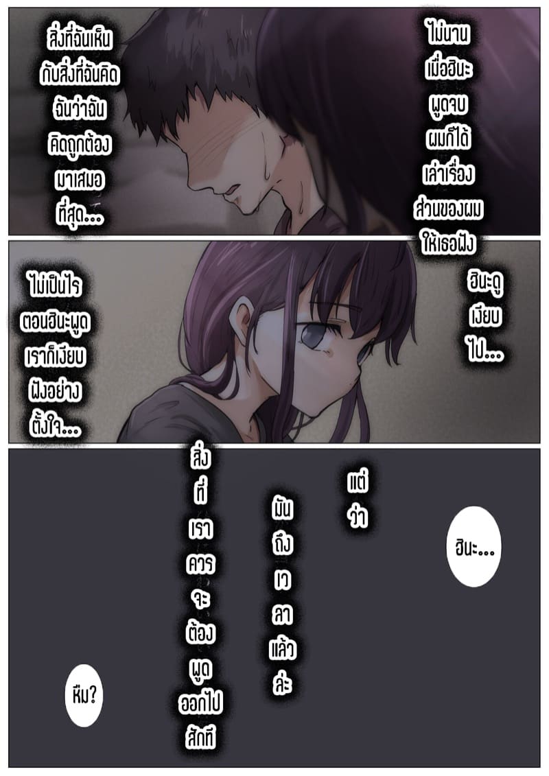 เมื่อโลกใบนี้...ไม่ได้ใจดีอย่างที่คุณคิด 4.2 ภาพ 5