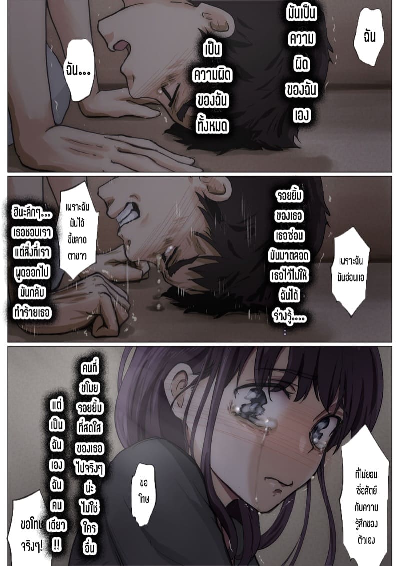 เมื่อโลกใบนี้...ไม่ได้ใจดีอย่างที่คุณคิด 4.2 ภาพ 7