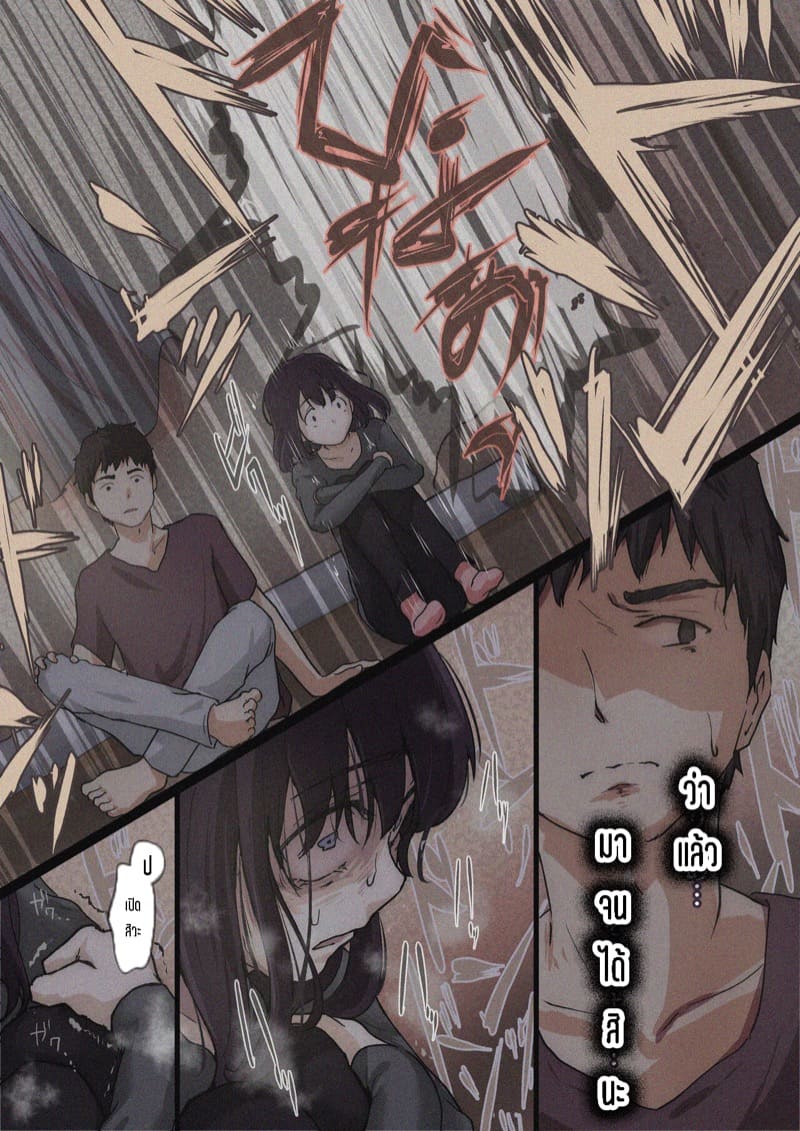 เมื่อโลกใบนี้...ไม่ได้ใจดีอย่างที่คุณคิด 4.2 ภาพ 11