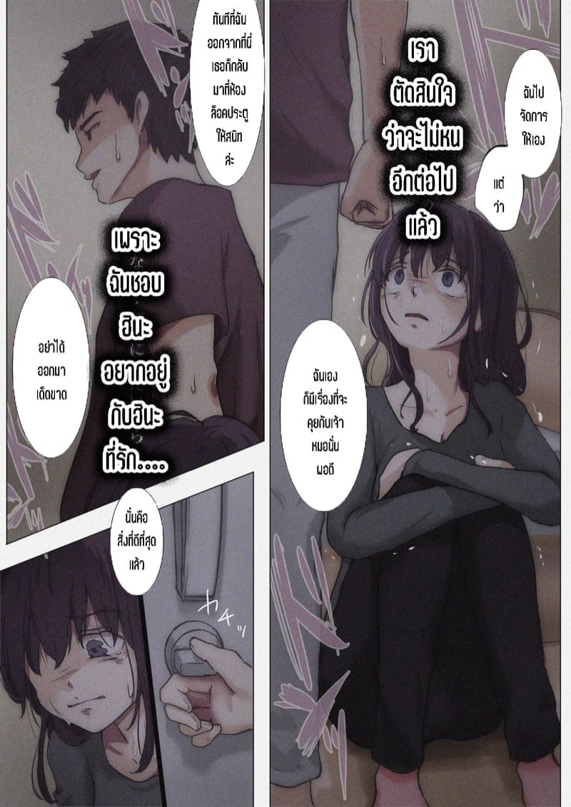 เมื่อโลกใบนี้...ไม่ได้ใจดีอย่างที่คุณคิด 4.2 ภาพ 12