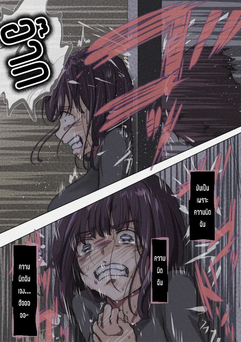 เมื่อโลกใบนี้...ไม่ได้ใจดีอย่างที่คุณคิด 4.2 ภาพ 13